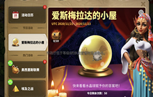 万国觉醒水晶球占卜活动奖励及概率一览