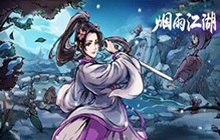 烟雨江湖镇派轻功怎么获得 云龙三折获取方法攻略