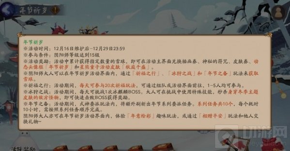 冰狩之战冰麒麟打法攻略