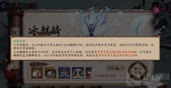 冰狩之战冰麒麟打法攻略