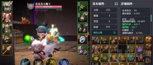 魔渊之刃混合双打通关攻略