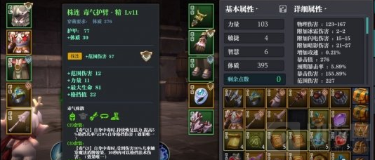 魔渊之刃混合双打通关攻略