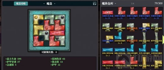 魔渊之刃混合双打通关攻略