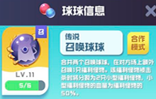 球球英雄召唤阵容怎么玩 召唤高效率卡组阵容通关攻略