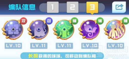 球球英雄召唤阵容在游戏中的作用还是非常的大的