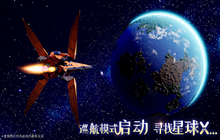 高度自由的探索沙盒游戏 端游移植我们的星球好玩吗