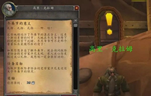 魔兽世界怀旧服一年一度节日活动开启 2020冬幕节任务攻略