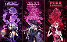 跑跑狼人杀12月18日正式上线 首发时装免费兑换方法一览