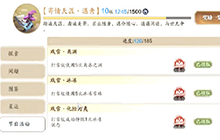 天刀手游冬至节成就攻略大全 冬至节活动成就达成条件一览