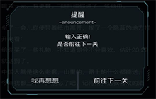 犯罪大师使命迷局答案解析 使命迷局答案大全