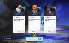 黑潮之上空无之域buff推荐 空无之域buff选择攻略