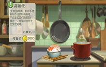 如何在小森生活中成为料理大师 日式料理制作大全