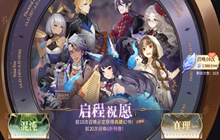 幻书启世录第一天开荒怎么玩 新手开荒第一天攻略