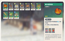 原神稠汁蔬菜炖肉食谱怎么获得 稠汁蔬菜炖肉食谱效果