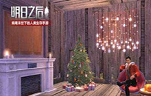 明日之后2020圣诞家具怎么样 新增圣诞家具一览