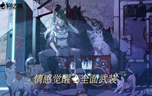 猫之城内测开启抢先体验 副本关卡快速通关攻略