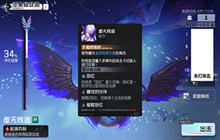 黑潮之上漆黑咏叹调boss怎么打 虚无残音打法攻略