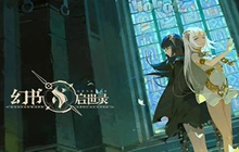 幻书启世录兰亭集序契印怎么搭配 曲流觞契印套装属性介绍