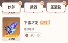 原神1.2版本材料消耗计算 1.2版本角色养成攻略