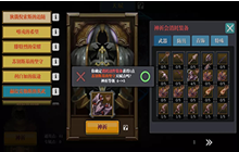 魔渊之刃角色天赋如何升级 神祈天赋点获取方法