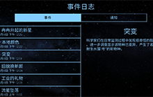 飞跃星球生物圈攻略大全 生物圈玩法介绍