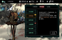 影之刃3传说图纸的支线任务怎么做 传说图纸的支线任务攻略