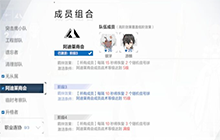 战双帕弥什基伽勒档案阵容推荐 基伽勒档案攻略大全