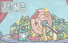 最强蜗牛双旦嘉年华活动上线 雪花用法攻略