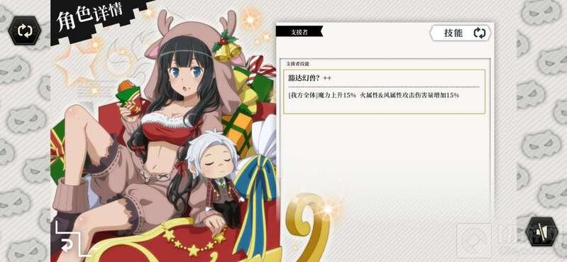 地城邂逅记忆憧憬圣钟女神是游戏中圣诞节的限定角色