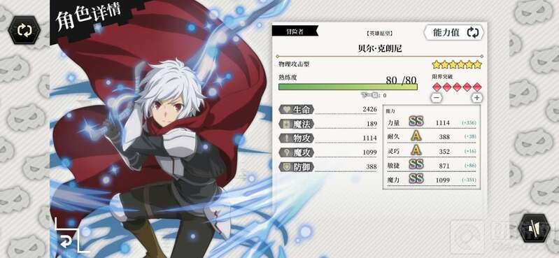 地城邂逅记忆憧憬圣钟女神是游戏中圣诞节的限定角色