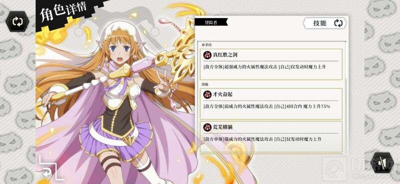 地城邂逅记忆憧憬圣钟女神是游戏中圣诞节的限定角色