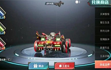 和平精英合金龙骨载具上线时间 跑卡丁车手游联动和平精英