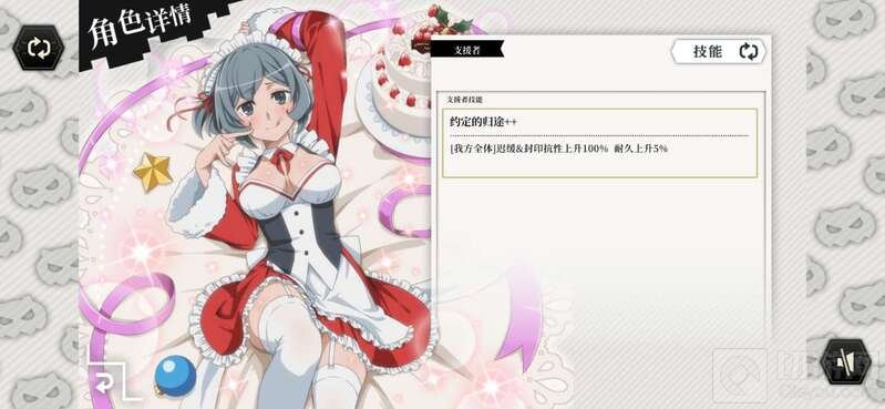 地城邂逅记忆憧憬圣夜圣服是圣诞节当中的全新的限定角色