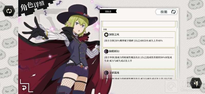 地城邂逅记忆憧憬圣夜圣服是圣诞节当中的全新的限定角色