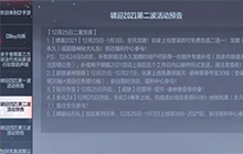 CF手游火线年终奖怎么领取 枪战王者年终大活动一览