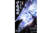 王者荣耀今天正式公布新英雄预告 破晓之心复原者司空