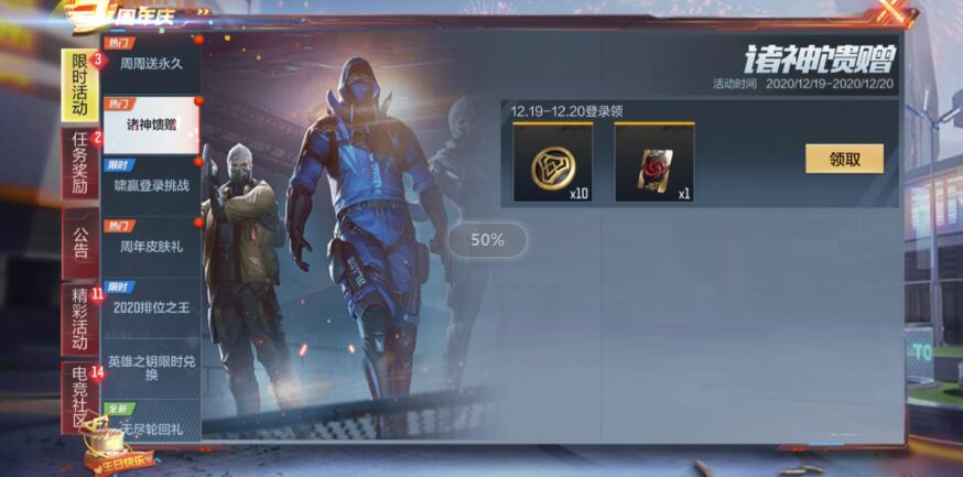 CF手游芬布尔寒霜大放送 毁灭诸神夺宝全民白嫖