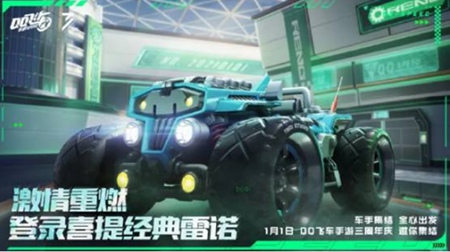 QQ飞车3周年三万点券惊喜 新宝宝套装 纪念卫衣免费领