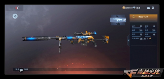 CF手游M200-幻神评测 赤色视野无处可逃