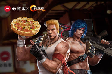 必胜客联动腾讯手游魂斗罗：归来送豪华礼包