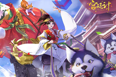 御苑花事 宫廷计手游 双旦版本今日载礼而来