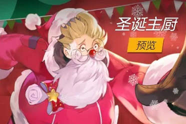 全新圣诞活动开启 赶快和好友一起来风云岛行动过圣诞节