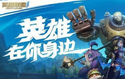 英雄联盟手游可以几个人排位 组队排位赛定位赛机制介绍
