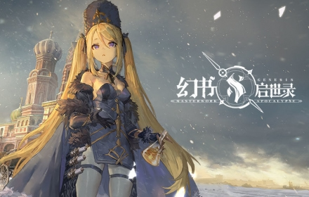 遇事不决量子力学 幻书启世录 新角色猫耳少女量子论登场