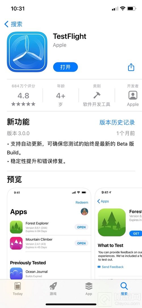一念逍遥手游即将开启化神终极测试 双端同时开启测试