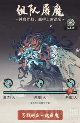 一念逍遥手游即将开启化神终极测试 双端同时开启测试