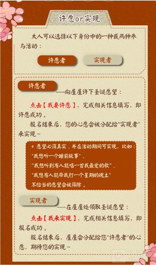 阴阳师圣诞活动浪漫来袭 许愿网易大神千元大礼坐等领取