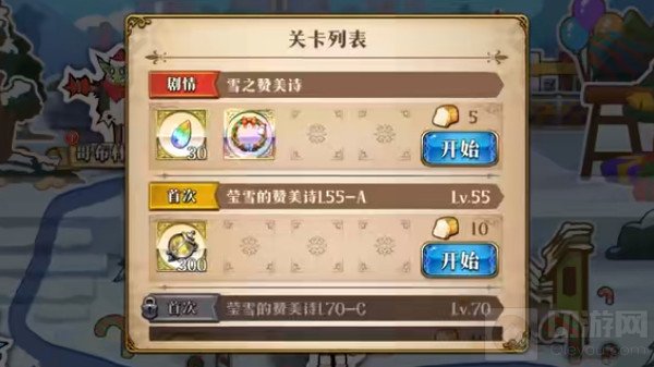 梦幻模拟战雪之赞美诗怎么过 全新剧情圣诞活动信息攻略