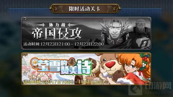 梦幻模拟战雪之赞美诗怎么过 全新剧情圣诞活动信息攻略