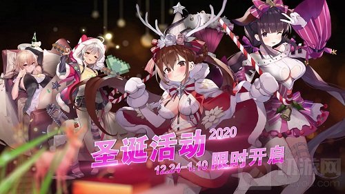 苍蓝誓约特别活动雪月风花今日开启 战姬们一同度过圣诞吧